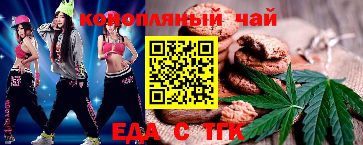 Новый Уренгой  Печенье с ТГК марихуана  Вход с VPN 