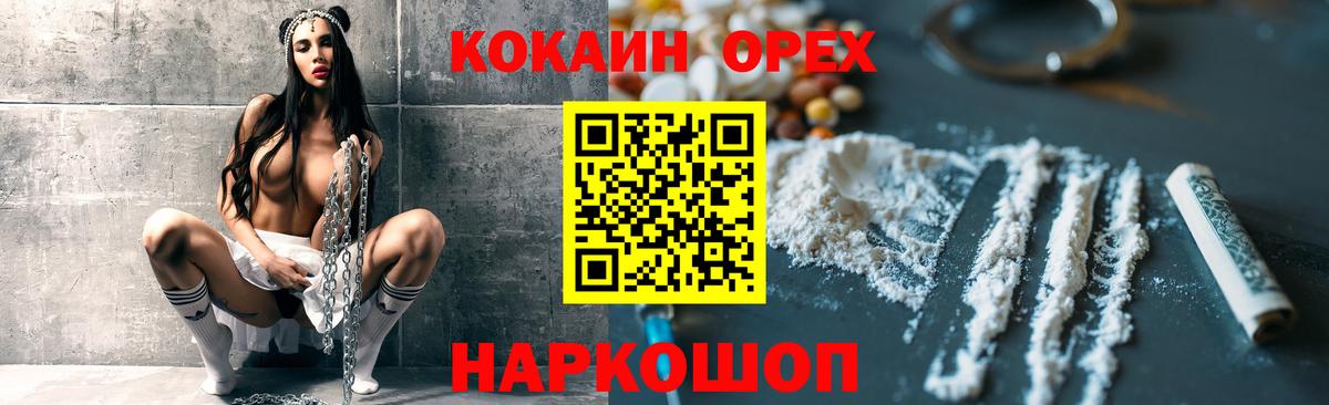 КОКАИН Columbia Новый Уренгой