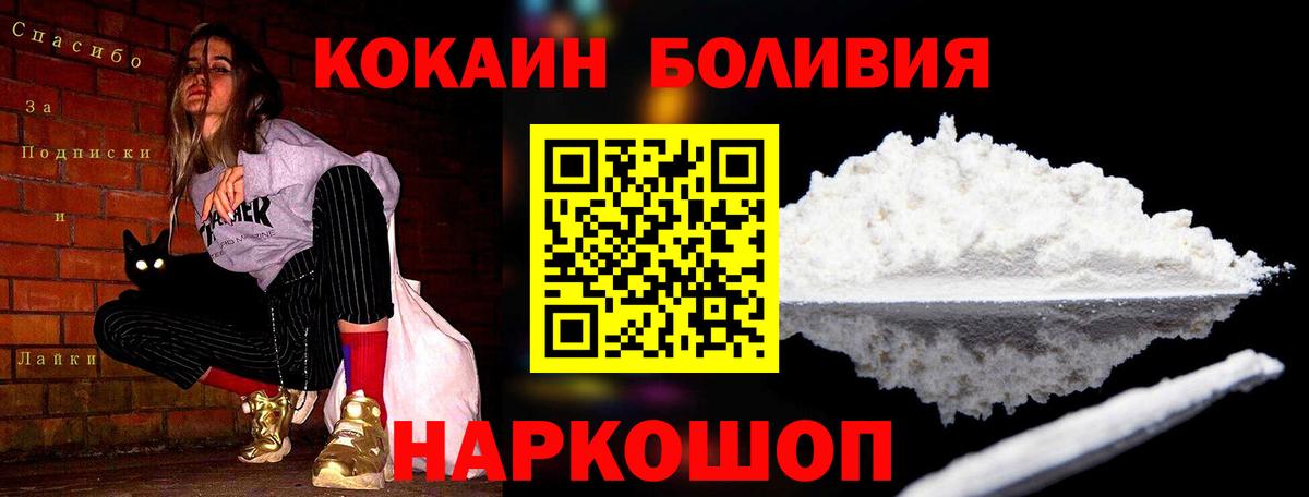 Cocaine Fish Scale  Вход с VPN  COCAIN Fish Scale  Новый Уренгой 