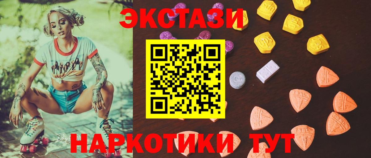 мега ссылка  Экстази  Экстази louis Vuitton  Вход с VPN  Ecstasy louis Vuitton  Новый Уренгой 