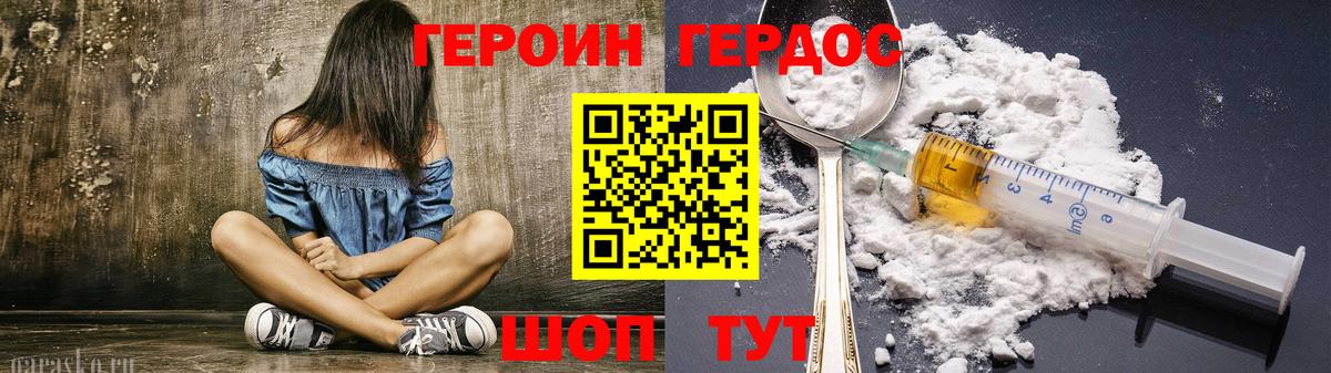 Героин  ГЕРОИН хмурый  Вход с VPN  Новый Уренгой 