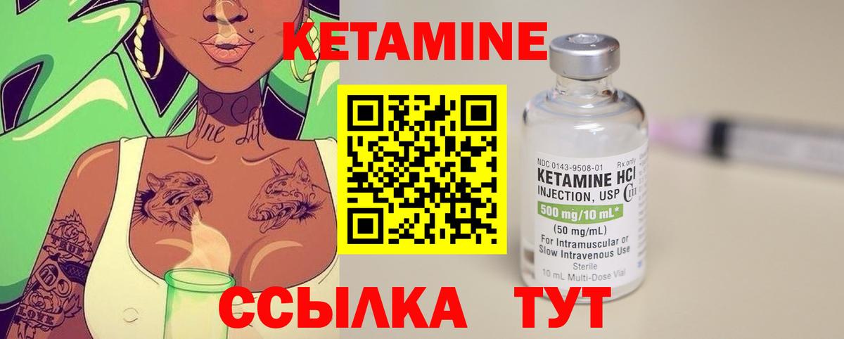 КЕТАМИН VHQ  Вход с VPN  Новый Уренгой 