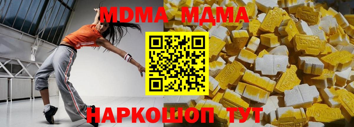 МДМА crystal Новый Уренгой