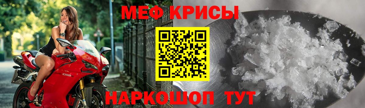 МЕФ  Вход с VPN  МЯУ-МЯУ mephedrone  Новый Уренгой  Мефедрон 4 MMC 