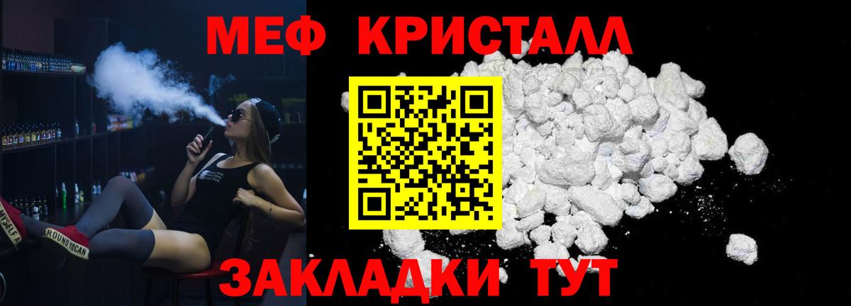 Меф мяу мяу кристаллы Новый Уренгой