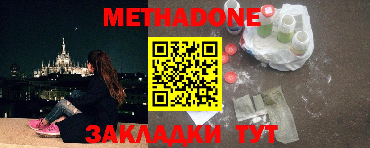 OMG зеркало  Вход с VPN  Новый Уренгой  Метадон methadone  МЕТАДОН кристалл 