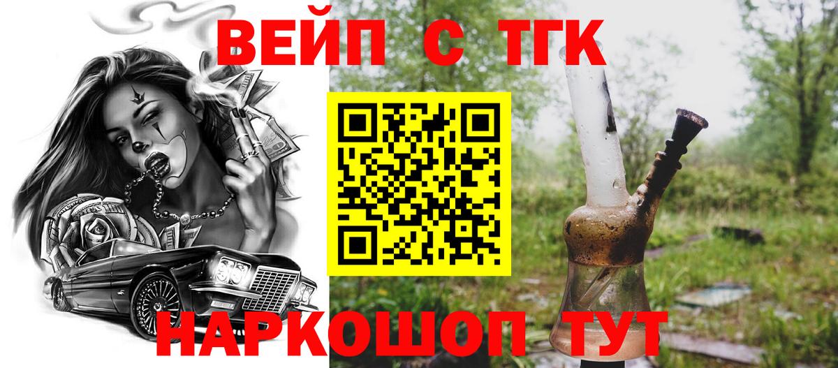 Дистиллят ТГК жижа Новый Уренгой